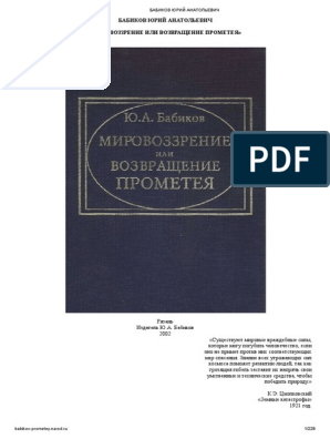 Практическое задание по теме Поиск и исследование внеземных форм жизни. Планетарный карантин, необходимый при этом 